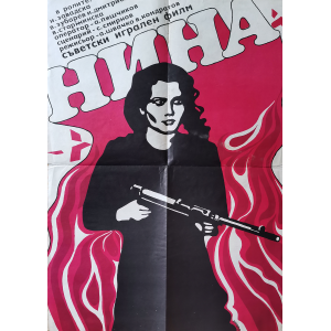 Vintage poster "Nina" (USSR) - 1971